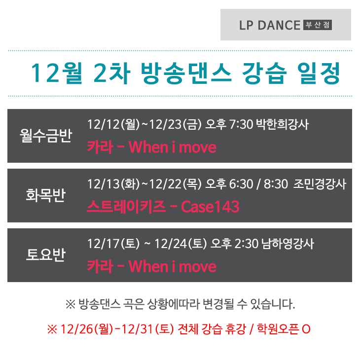 12 2 kpop.jpg